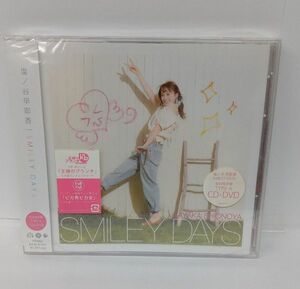 【未開封】塩ノ谷早耶香/SMILEY DAYS [CD+DVD](初回限定盤 TYPE-A)]