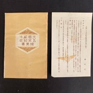 K2555 【大婚25年記念(大正天皇銀婚式記念) 絵葉書 】絵はがき 大正天皇 記念印 記念切手 アンティーク レトロ 当時物の画像6