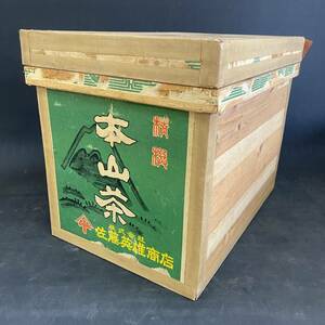 K2582 昭和レトロ 木製 茶箱 お茶箱 サイズ：約36.5×52×40.5㎝ 収納 ケース 木箱 収納箱 衣装ケース ブリキ貼り 古民具