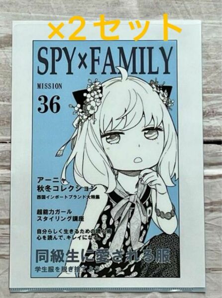 スパイファミリークリアファイル＋A3ポスター