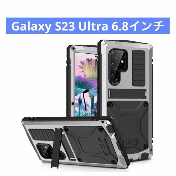 Galaxy S23 Ultra ケース 耐衝撃 6.8インチ 