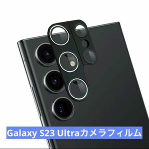 Galaxy S23 Ultraカメラフィルム アルミ合金製＋強化ガラス