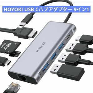 HOYOKI USBCハブアダプター 9in1 MacBoo TypeCデバイス