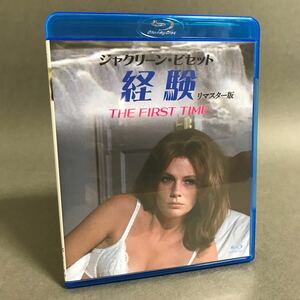 送料無料/現状販売/中古品/Blu-ray/ブルーレイ/経験/THE FIRST TIME/リマスター版/ジャクリーン・ビセット/セル版/ANRM-22217B