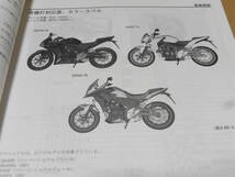 ☆CBR400R /CB400F/400X NC47 サービスマニュアルSet ☆_画像5