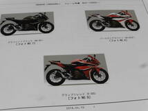 ☆CBR400R /CB400F/400X NC47 サービスマニュアルSet ☆_画像9