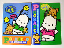 KT119★SANRIO’1989. '1994当時物　POCHACO&YORIMICHI DOG ポチャッコ文具シャープペンシル.ボールペン.消しゴム.定規.筆箱.ノート２冊_画像7