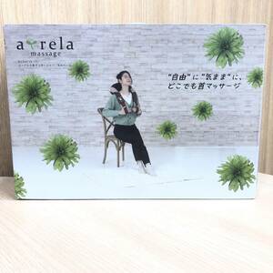 ★arela massage★アリラ マッサージ★コードレス首マッサージャー★もみたいむ★MCR8719★美品★付属品完備★