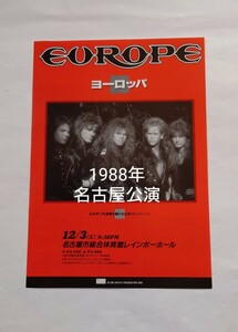 1988年　ヨーロッパ　EUROPE　来日名古屋公演　チラシ　フライヤー　ヘヴィメタル　北欧メタル