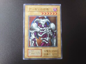 遊戯王 初期 型番なし ［デーモンの召喚］ウルトラ 1999年 Vol.4 収録 コレクション ボリューム 基本パック トレカ 初版 悪魔族 高橋和希