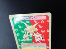 ポケモンカード ナンバーレス エラー トップサン フーディン 裏面青 1995 番号なし ガム ポケカ カードダス でんき blue back top Alakazam_画像3