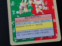 ポケモンカード ナンバーレス エラー トップサン フーディン 裏面青 1995 番号なし ガム ポケカ カードダス でんき blue back top Alakazam_画像8