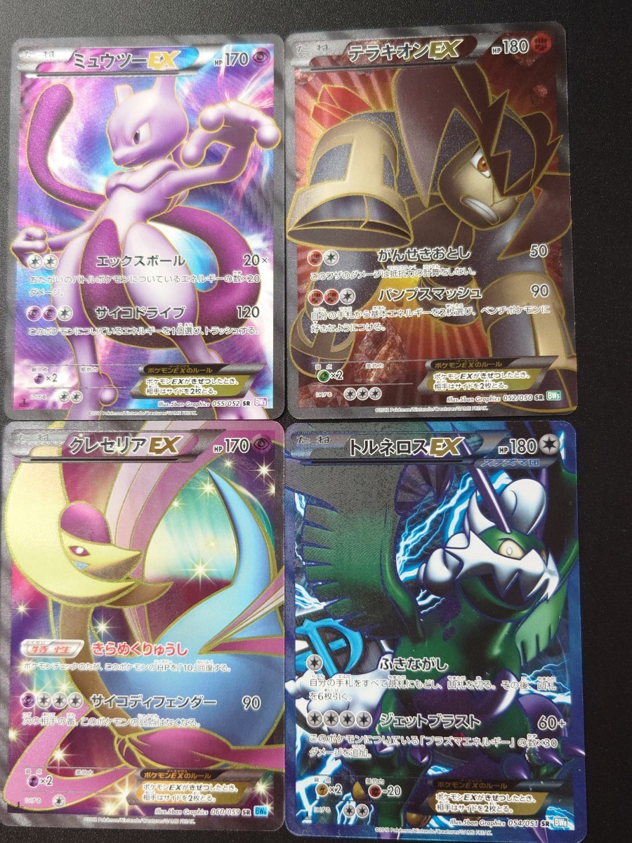 Yahoo!オークション -「ポケモンカード クレセリアex」の落札 Yahoo!オークション -「ポケモンカード クレセリアex」の落札