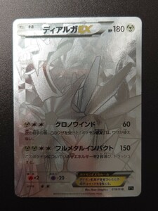 ポケモンカード TD ディアルガEX 銀 シークレット クロノワインド フルメタルインパクト 019/018 XYB ハイパーメタルチェーン ポケカ XY