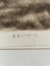コレクター放出品30 筧忠治　「長良川」　リトグラフ 3/70 絵画_画像5