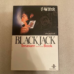 Black Jack treasure book