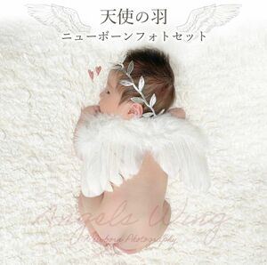 ニューボーンフォト ハーフバースデー 天使の羽 赤ちゃん ベビー飾り付け付き