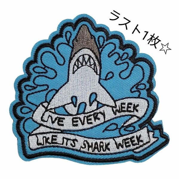 K-14【 アイロンワッペン 】 鮫 サメ シャーク SHARK 海 Sea patch パッチ【 刺繍ワッペン 】 アップリケ