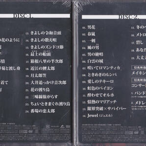 未開封 新品 DVD 氷川きよし - デビュー20周年記念コンサート 龍翔鳳舞 in 日本武道館 ファンクラブ完全限定盤 2枚組の画像2