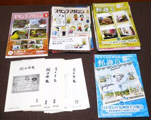 切手の本 関西郵趣・平成10年1月号～12月号 郵趣 スタンプマガジン 1円～