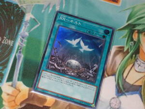 遊戯王 QCCU【RR－ネスト】スーパー QUARTER CENTURY CHRONICLE side:UNITY