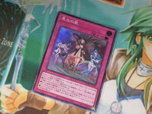 遊戯王 QCCU【恵みの風】スーパー QUARTER CENTURY CHRONICLE side:UNITY