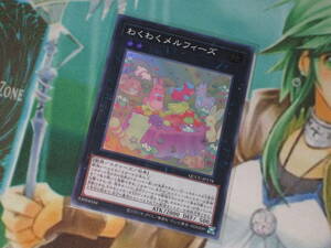 遊戯王 QCCU【わくわくメルフィーズ】スーパー QUARTER CENTURY CHRONICLE side:UNITY