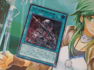 遊戯王 QCCU【古代の機械射出機】ウルトラ QUARTER CENTURY CHRONICLE side:UNITY