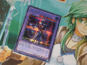 遊戯王 QCCU【M・HERO アシッド】シークレット QUARTER CENTURY CHRONICLE side:UNITY