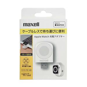 マクセル Apple Watch ポータブル充電器　MFi認証　アップルウォッチ用充電器