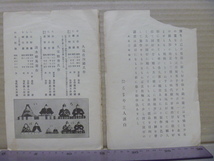 大正3年　雛と玩具★だるまや書店　木村助次郎★ひな人形　おもちゃ　日本人形　郷土玩具★価格表　古い昔　カタログ　商品案内 冊子_画像10