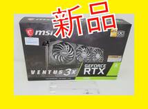 ●1円スタート 新品 ★ グラボ MSI GeForce RTX 3080 VENTUS 3X 10G OC VD7358 1個 グラフィックスボード グラフィックボード ●●_画像1