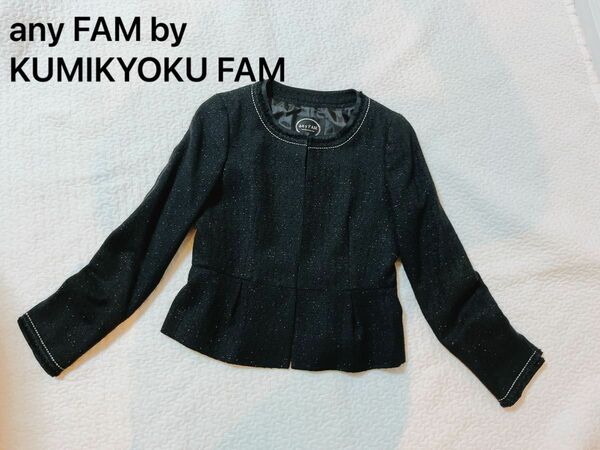 any FAM by KUMIKYOKU FAM ノーカラージャケット　ツイード