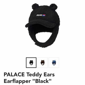L/XL palace teddy ears earflapper black 黒　パレス　ビーニー　希少　テディ　耳付き　帽子
