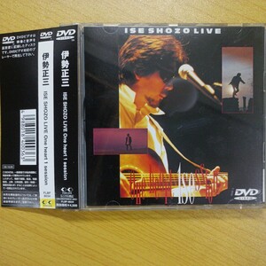 DVD 伊勢正三 ISE SHOZO LIVE One heart 1 session