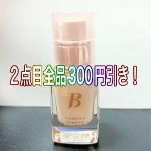 【新品同様品】バニラコ リキッドファンデ　ミニ 14ml SPF45 PA++ 19Light