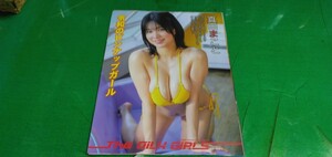 真田まこと　グラビア雑誌切り抜き7P