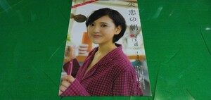 兒玉遥　グラビア雑誌切り抜き8P