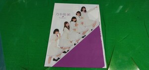 白石麻衣　生駒里奈.他・乃木坂46 グラビア雑誌切り抜き10P