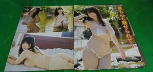 桐山瑠衣　女子アナ1年生ハプニング2023 グラビア雑誌切り抜き8P