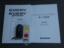 福祉車両　H２７年式　エブリイ　ワゴン　ターボ　車いす移動車　RBS　電動ウインチ（リモコン付）冬暖かリヤヒーター　検R８年２月　DA17W_画像10