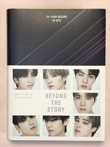 BEYOND THE STORY ビヨンド・ザ・ストーリー：10-YEAR RECORD OF BTS カンミョンソク／著　