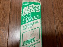 替刃　265mm　全長30cm 刃厚09.mm　70g　鋸、のこぎり　ノコギリ　未使用　保管品　DIY　手入れ　庭　枝　木　切断　カット　送料無料_画像2