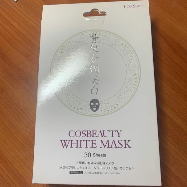 薬用ホワイトニングピュアマスク（フェイシャルエッセンスマスク）３０枚　未開封　COSBEAUTY JAPAN 日本国産100%