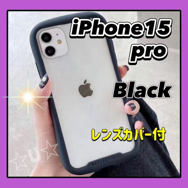 iPhone15proケース シンプル ブラック クリア カバー iFace型 アイフェイス型