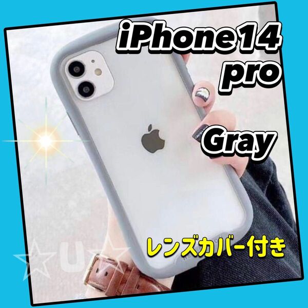 iPhone14pro ケース シンプル グレー クリア カバー iFace型 アイフェイス型 スマホケース アイフォン