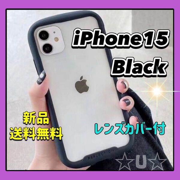 iPhone15 ケース シンプル ブラック クリア 韓国 カバー iFace型 アイフェイス型 軽量