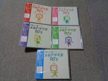 新品CD「輝け!ドラマ王90’s」全巻_画像1