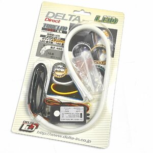 ★1円スタート★限定1★新品★DELTA デルタ ダイレクト 高輝度LEDバルブ 12v チューブLED ホワイト/アンバー 480mm D-1499