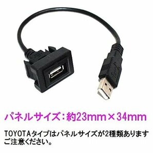 新品★送料込み (トヨタ車用)USB接続通信ケーブル付きパネル ヴォクシー/VOXY/エスティマ/カローラ/ノア/NOAH/プリウス UC-1 (2311)の画像2